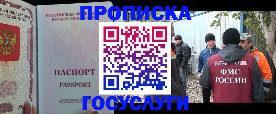 временная регистрация для школы в Кудрово