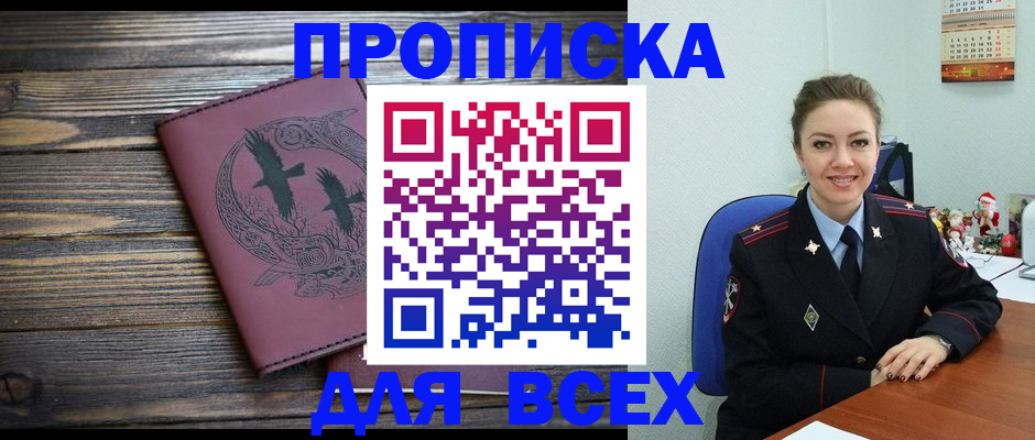 временная регистрация адрес в Кудрово