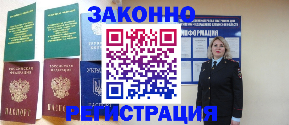 прописка паспорт в Кудрово