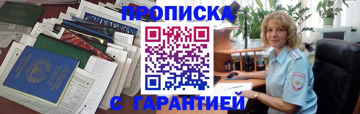 прописка для кредита в Кудрово