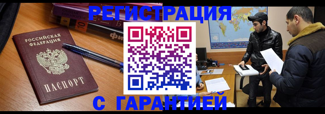 прописка поиск в Кудрово