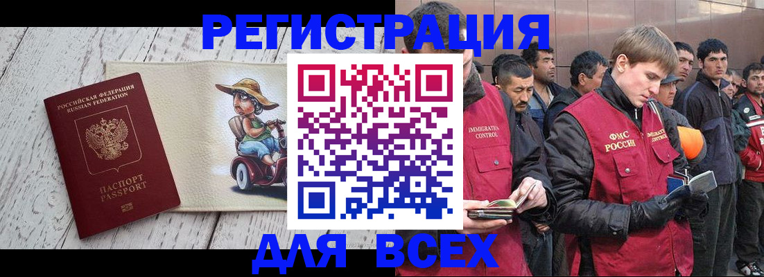 прописка регистрация в Кудрово